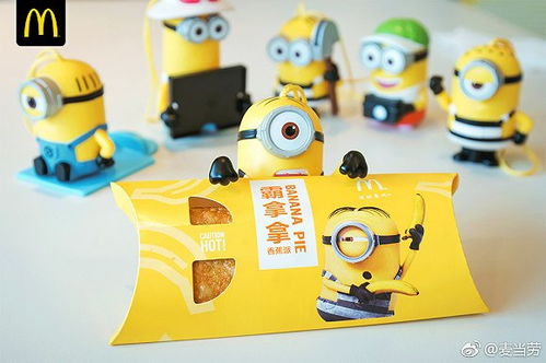 麥當勞小黃人盲盒 玩具銷售背后的成癮機制