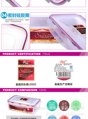 【廠家直銷批發長方形保鮮盒塑料保鮮盒可以進微波爐】價格,廠家,圖片,保鮮盒、飯盒,汕頭市盛美日用品-